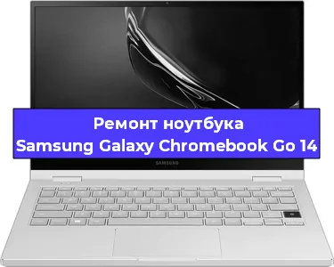 Замена usb разъема на ноутбуке Samsung Galaxy Chromebook Go 14 в Новосибирске